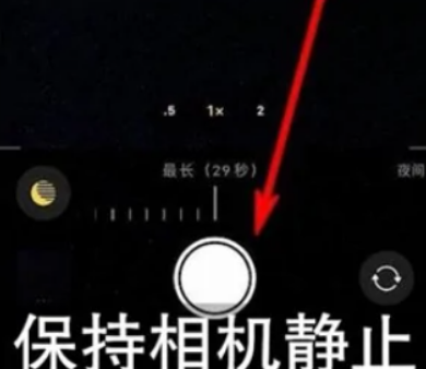 湖里苹果维修中心分享iPhone手机有超级月亮模式吗 