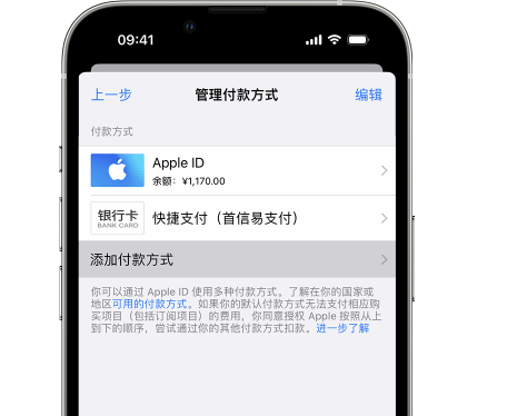 湖里苹果维修服务中心如何通过家人共享更改iPhone付款方式 