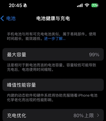 湖里苹果15换电池地址分享iPhone15电池健康度下降过快 