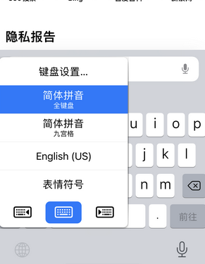 湖里苹果14维修店分享iPhone14如何快速打字 