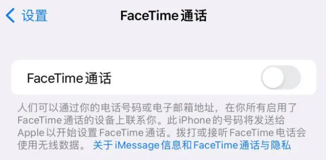 湖里苹果维修服务分享如何躲避FaceTime诈骗 