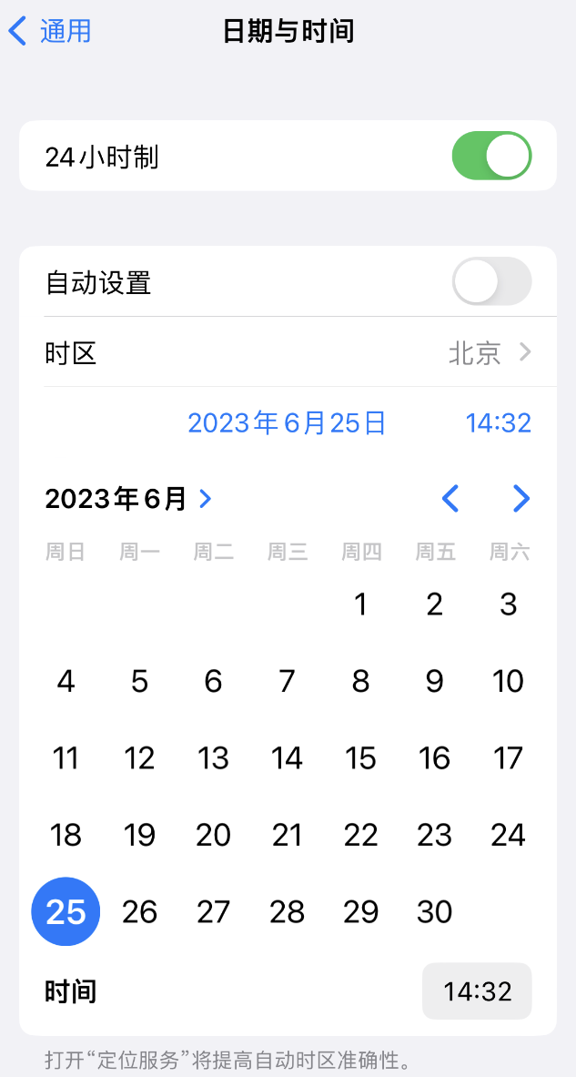 湖里苹果维修服务分享如何在iPhone上设置节假日闹钟 